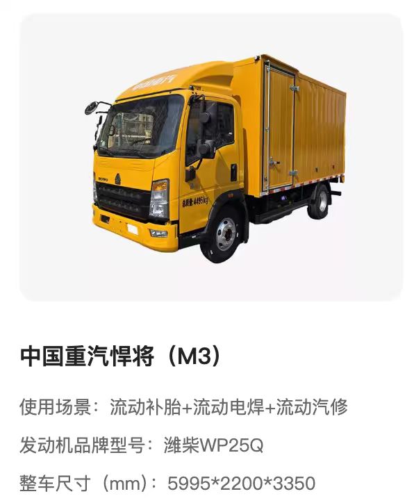 平顶山检修车